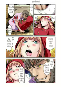 Page 19 of Otona no Douwa ~Akazukin-chan | ประสบกามตรงสาวน้อยหมวกแดง - preview thumbnail