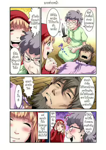 Page 25 of Otona no Douwa ~Akazukin-chan | ประสบกามตรงสาวน้อยหมวกแดง - preview thumbnail