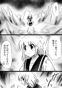Page 13 of Fushigi Sekai -Mystery World- Nonona 26 ~Makokuou Nikubeki no Utage, Hitsuu no Himeana Nyuuana Tsukan Ingoku~ - preview thumbnail