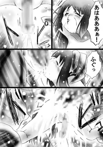 Page 142 of Fushigi Sekai -Mystery World- Nonona 26 ~Makokuou Nikubeki no Utage, Hitsuu no Himeana Nyuuana Tsukan Ingoku~ - preview thumbnail