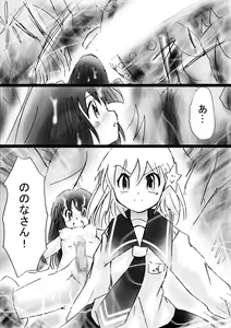 Page 144 of Fushigi Sekai -Mystery World- Nonona 26 ~Makokuou Nikubeki no Utage, Hitsuu no Himeana Nyuuana Tsukan Ingoku~ - preview thumbnail