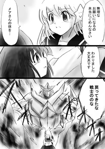 Page 148 of Fushigi Sekai -Mystery World- Nonona 26 ~Makokuou Nikubeki no Utage, Hitsuu no Himeana Nyuuana Tsukan Ingoku~ - preview thumbnail