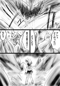 Page 16 of Fushigi Sekai -Mystery World- Nonona 26 ~Makokuou Nikubeki no Utage, Hitsuu no Himeana Nyuuana Tsukan Ingoku~ - preview thumbnail