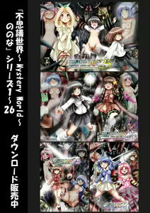 Page 205 of Fushigi Sekai -Mystery World- Nonona 26 ~Makokuou Nikubeki no Utage, Hitsuu no Himeana Nyuuana Tsukan Ingoku~ - preview thumbnail