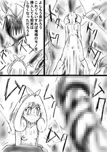 Page 28 of Fushigi Sekai -Mystery World- Nonona 26 ~Makokuou Nikubeki no Utage, Hitsuu no Himeana Nyuuana Tsukan Ingoku~ - preview thumbnail