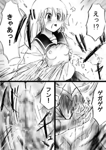 Page 46 of Fushigi Sekai -Mystery World- Nonona 26 ~Makokuou Nikubeki no Utage, Hitsuu no Himeana Nyuuana Tsukan Ingoku~ - preview thumbnail