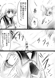 Page 49 of Fushigi Sekai -Mystery World- Nonona 26 ~Makokuou Nikubeki no Utage, Hitsuu no Himeana Nyuuana Tsukan Ingoku~ - preview thumbnail
