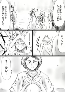 Page 52 of Fushigi Sekai -Mystery World- Nonona 26 ~Makokuou Nikubeki no Utage, Hitsuu no Himeana Nyuuana Tsukan Ingoku~ - preview thumbnail