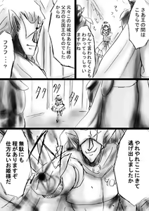 Page 56 of Fushigi Sekai -Mystery World- Nonona 26 ~Makokuou Nikubeki no Utage, Hitsuu no Himeana Nyuuana Tsukan Ingoku~ - preview thumbnail