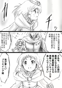 Page 57 of Fushigi Sekai -Mystery World- Nonona 26 ~Makokuou Nikubeki no Utage, Hitsuu no Himeana Nyuuana Tsukan Ingoku~ - preview thumbnail