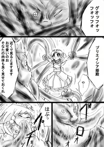 Page 67 of Fushigi Sekai -Mystery World- Nonona 26 ~Makokuou Nikubeki no Utage, Hitsuu no Himeana Nyuuana Tsukan Ingoku~ - preview thumbnail
