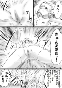 Page 71 of Fushigi Sekai -Mystery World- Nonona 26 ~Makokuou Nikubeki no Utage, Hitsuu no Himeana Nyuuana Tsukan Ingoku~ - preview thumbnail
