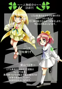 Page 11 of Fushigi Sekai -Mystery World- Nonona 27 ~Nonona tai Daimakokuou Madarufu, Saijikan Teishi + Ryuuchiku Zecchou Ingoku~ - preview thumbnail