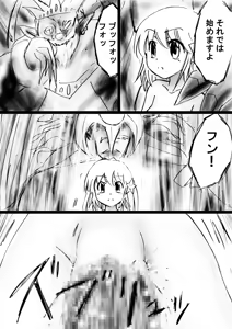 Page 156 of Fushigi Sekai -Mystery World- Nonona 27 ~Nonona tai Daimakokuou Madarufu, Saijikan Teishi + Ryuuchiku Zecchou Ingoku~ - preview thumbnail