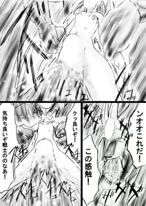 Page 157 of Fushigi Sekai -Mystery World- Nonona 27 ~Nonona tai Daimakokuou Madarufu, Saijikan Teishi + Ryuuchiku Zecchou Ingoku~ - preview thumbnail