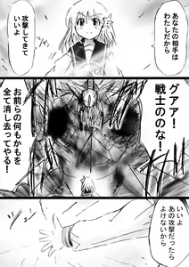 Page 16 of Fushigi Sekai -Mystery World- Nonona 27 ~Nonona tai Daimakokuou Madarufu, Saijikan Teishi + Ryuuchiku Zecchou Ingoku~ - preview thumbnail