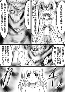 Page 161 of Fushigi Sekai -Mystery World- Nonona 27 ~Nonona tai Daimakokuou Madarufu, Saijikan Teishi + Ryuuchiku Zecchou Ingoku~ - preview thumbnail