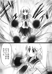Page 17 of Fushigi Sekai -Mystery World- Nonona 27 ~Nonona tai Daimakokuou Madarufu, Saijikan Teishi + Ryuuchiku Zecchou Ingoku~ - preview thumbnail