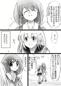 Page 24 of Fushigi Sekai -Mystery World- Nonona 27 ~Nonona tai Daimakokuou Madarufu, Saijikan Teishi + Ryuuchiku Zecchou Ingoku~ - preview thumbnail