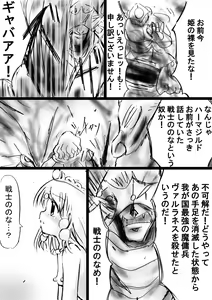 Page 41 of Fushigi Sekai -Mystery World- Nonona 27 ~Nonona tai Daimakokuou Madarufu, Saijikan Teishi + Ryuuchiku Zecchou Ingoku~ - preview thumbnail