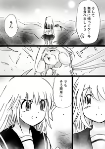 Page 43 of Fushigi Sekai -Mystery World- Nonona 27 ~Nonona tai Daimakokuou Madarufu, Saijikan Teishi + Ryuuchiku Zecchou Ingoku~ - preview thumbnail
