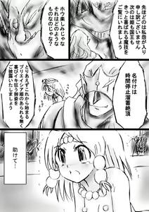 Page 51 of Fushigi Sekai -Mystery World- Nonona 27 ~Nonona tai Daimakokuou Madarufu, Saijikan Teishi + Ryuuchiku Zecchou Ingoku~ - preview thumbnail