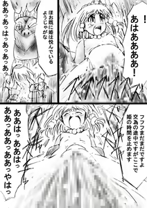 Page 56 of Fushigi Sekai -Mystery World- Nonona 27 ~Nonona tai Daimakokuou Madarufu, Saijikan Teishi + Ryuuchiku Zecchou Ingoku~ - preview thumbnail