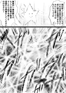 Page 83 of Fushigi Sekai -Mystery World- Nonona 27 ~Nonona tai Daimakokuou Madarufu, Saijikan Teishi + Ryuuchiku Zecchou Ingoku~ - preview thumbnail
