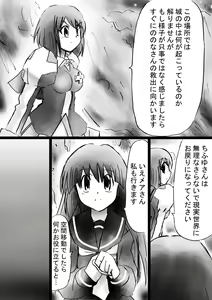 Page 13 of Fushigi Sekai -Mystery World- Nonona 28 ~Zoku Makokuou no Engoku, Rousen no Inma Mushi no Mahidoku~ - preview thumbnail