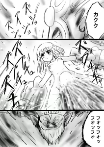 Page 16 of Fushigi Sekai -Mystery World- Nonona 28 ~Zoku Makokuou no Engoku, Rousen no Inma Mushi no Mahidoku~ - preview thumbnail
