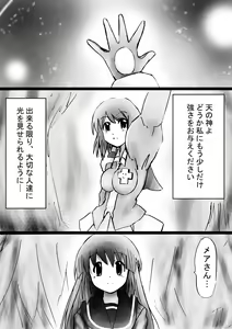 Page 167 of Fushigi Sekai -Mystery World- Nonona 28 ~Zoku Makokuou no Engoku, Rousen no Inma Mushi no Mahidoku~ - preview thumbnail