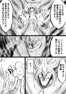 Page 169 of Fushigi Sekai -Mystery World- Nonona 28 ~Zoku Makokuou no Engoku, Rousen no Inma Mushi no Mahidoku~ - preview thumbnail
