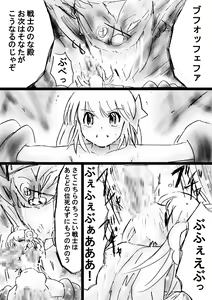 Page 173 of Fushigi Sekai -Mystery World- Nonona 28 ~Zoku Makokuou no Engoku, Rousen no Inma Mushi no Mahidoku~ - preview thumbnail