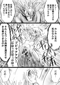 Page 174 of Fushigi Sekai -Mystery World- Nonona 28 ~Zoku Makokuou no Engoku, Rousen no Inma Mushi no Mahidoku~ - preview thumbnail