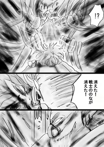 Page 177 of Fushigi Sekai -Mystery World- Nonona 28 ~Zoku Makokuou no Engoku, Rousen no Inma Mushi no Mahidoku~ - preview thumbnail
