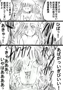 Page 24 of Fushigi Sekai -Mystery World- Nonona 28 ~Zoku Makokuou no Engoku, Rousen no Inma Mushi no Mahidoku~ - preview thumbnail