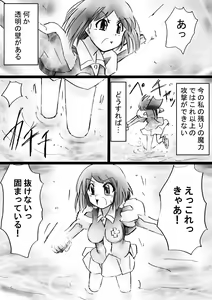 Page 46 of Fushigi Sekai -Mystery World- Nonona 28 ~Zoku Makokuou no Engoku, Rousen no Inma Mushi no Mahidoku~ - preview thumbnail