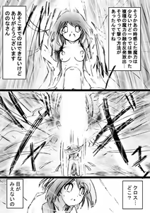 Page 51 of Fushigi Sekai -Mystery World- Nonona 28 ~Zoku Makokuou no Engoku, Rousen no Inma Mushi no Mahidoku~ - preview thumbnail