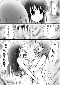 Page 56 of Fushigi Sekai -Mystery World- Nonona 28 ~Zoku Makokuou no Engoku, Rousen no Inma Mushi no Mahidoku~ - preview thumbnail