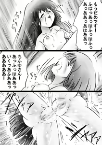 Page 58 of Fushigi Sekai -Mystery World- Nonona 28 ~Zoku Makokuou no Engoku, Rousen no Inma Mushi no Mahidoku~ - preview thumbnail