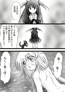 Page 61 of Fushigi Sekai -Mystery World- Nonona 28 ~Zoku Makokuou no Engoku, Rousen no Inma Mushi no Mahidoku~ - preview thumbnail