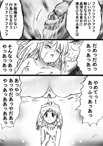 Page 64 of Fushigi Sekai -Mystery World- Nonona 28 ~Zoku Makokuou no Engoku, Rousen no Inma Mushi no Mahidoku~ - preview thumbnail