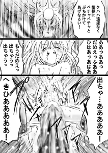 Page 66 of Fushigi Sekai -Mystery World- Nonona 28 ~Zoku Makokuou no Engoku, Rousen no Inma Mushi no Mahidoku~ - preview thumbnail