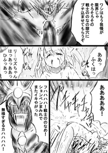 Page 80 of Fushigi Sekai -Mystery World- Nonona 28 ~Zoku Makokuou no Engoku, Rousen no Inma Mushi no Mahidoku~ - preview thumbnail