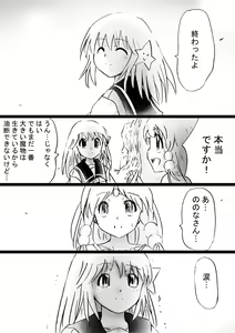 Page 168 of Fushigi Sekai -Mystery World- Nonona 29 ~Daiin Maou no Jittai Henka, Nonona no Zenme Anajoku Kaigoku~ - preview thumbnail