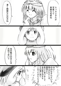 Page 176 of Fushigi Sekai -Mystery World- Nonona 29 ~Daiin Maou no Jittai Henka, Nonona no Zenme Anajoku Kaigoku~ - preview thumbnail