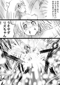 Page 28 of Fushigi Sekai -Mystery World- Nonona 29 ~Daiin Maou no Jittai Henka, Nonona no Zenme Anajoku Kaigoku~ - preview thumbnail