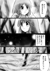 Page 33 of Fushigi Sekai -Mystery World- Nonona 29 ~Daiin Maou no Jittai Henka, Nonona no Zenme Anajoku Kaigoku~ - preview thumbnail