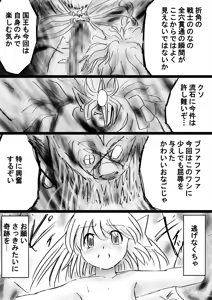 Page 43 of Fushigi Sekai -Mystery World- Nonona 29 ~Daiin Maou no Jittai Henka, Nonona no Zenme Anajoku Kaigoku~ - preview thumbnail