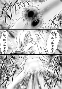 Page 53 of Fushigi Sekai -Mystery World- Nonona 29 ~Daiin Maou no Jittai Henka, Nonona no Zenme Anajoku Kaigoku~ - preview thumbnail